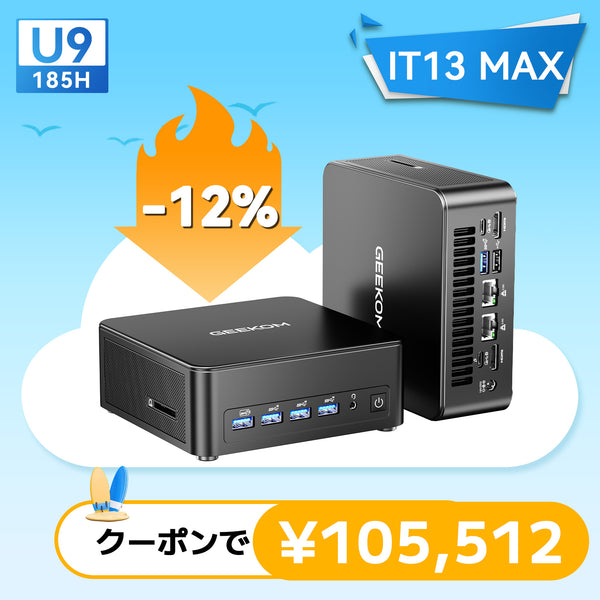 GEEKOM IT13 Max｜Core Ultra 9 搭載ハイスペックAIミニPC｜GEEKOM JP