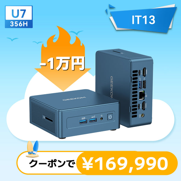 GEEKOM IT13 ミニPC 2026 | Core Ultra 7 CPU｜GEEKOM JP