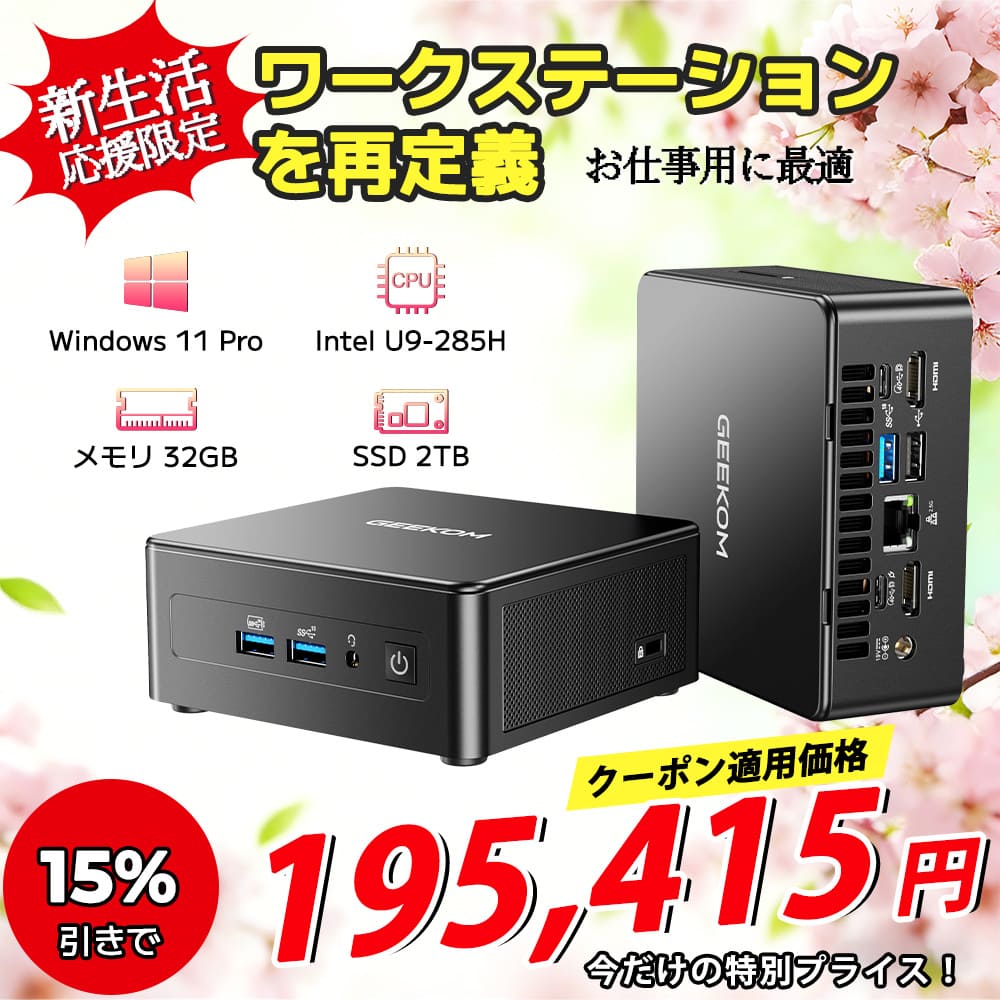 GEEKOM AI PC GT2 MegaミニPC｜Intel Core Ultra 9 285h｜GEEKOM公式