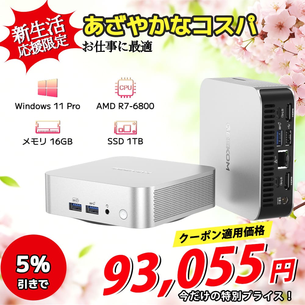 GEEKOM A6 ミニPC AMD Ryzen R7-6800H