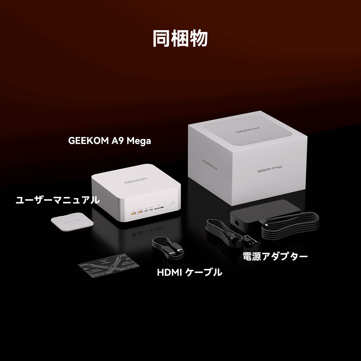 GEEKOM AI PC A9 Mega ミニPC AMD Ryzen AI Max+ 388