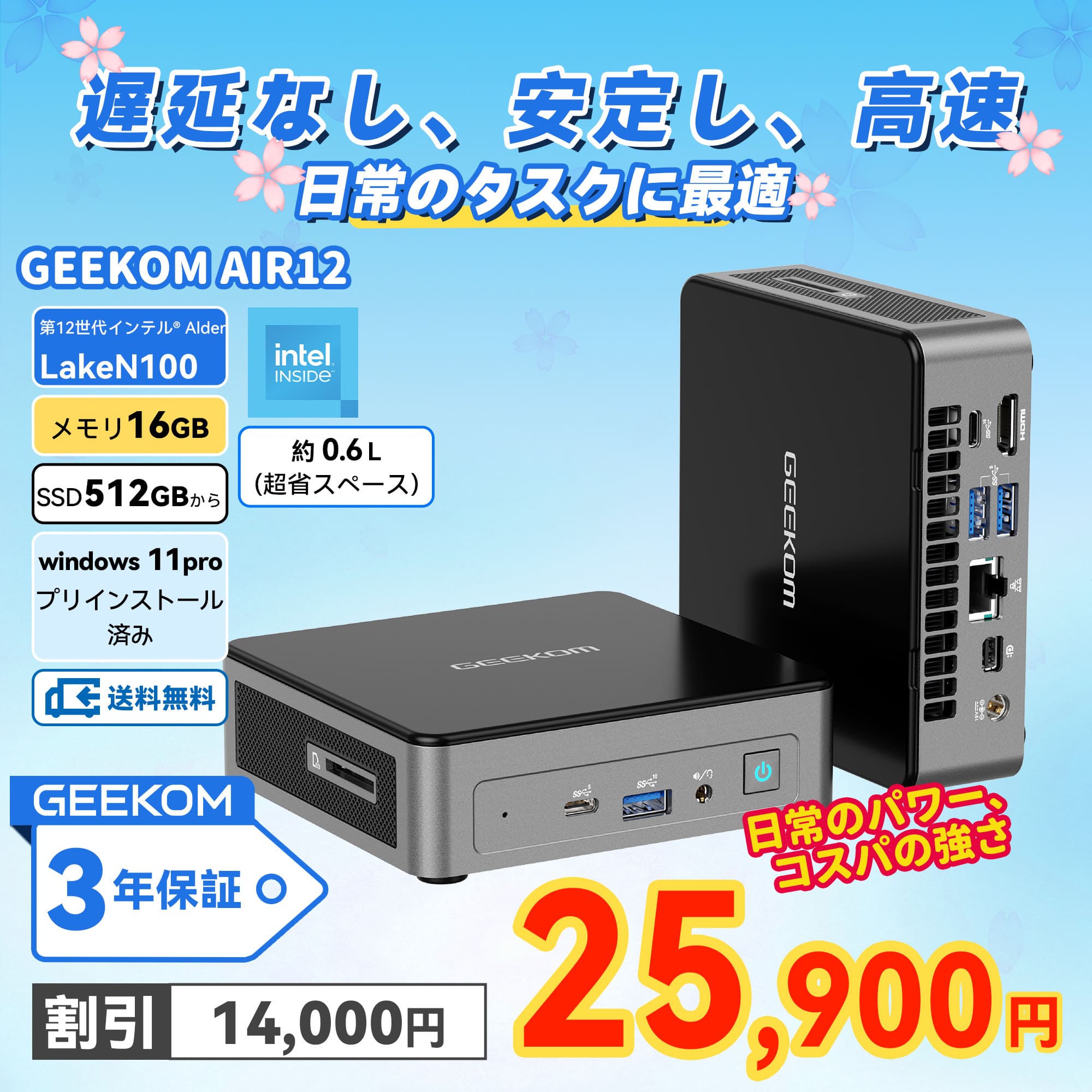 GEEKOM MINI AIR12 ミニPC 第12世代 インテル® Alder Lake N100