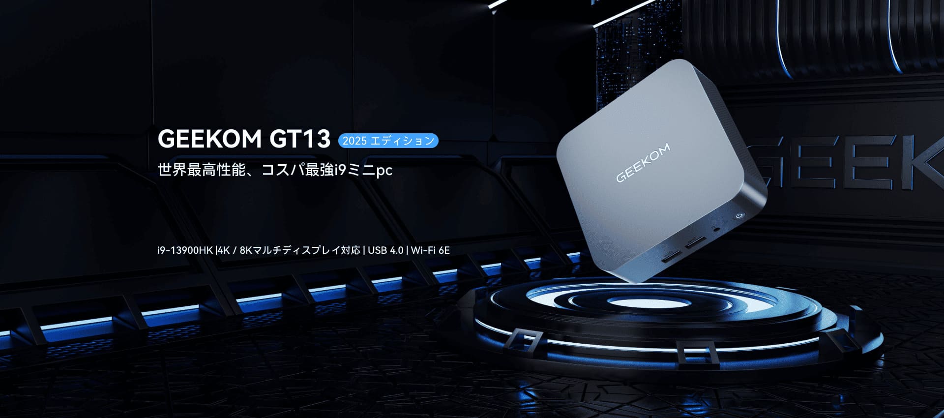 GT13