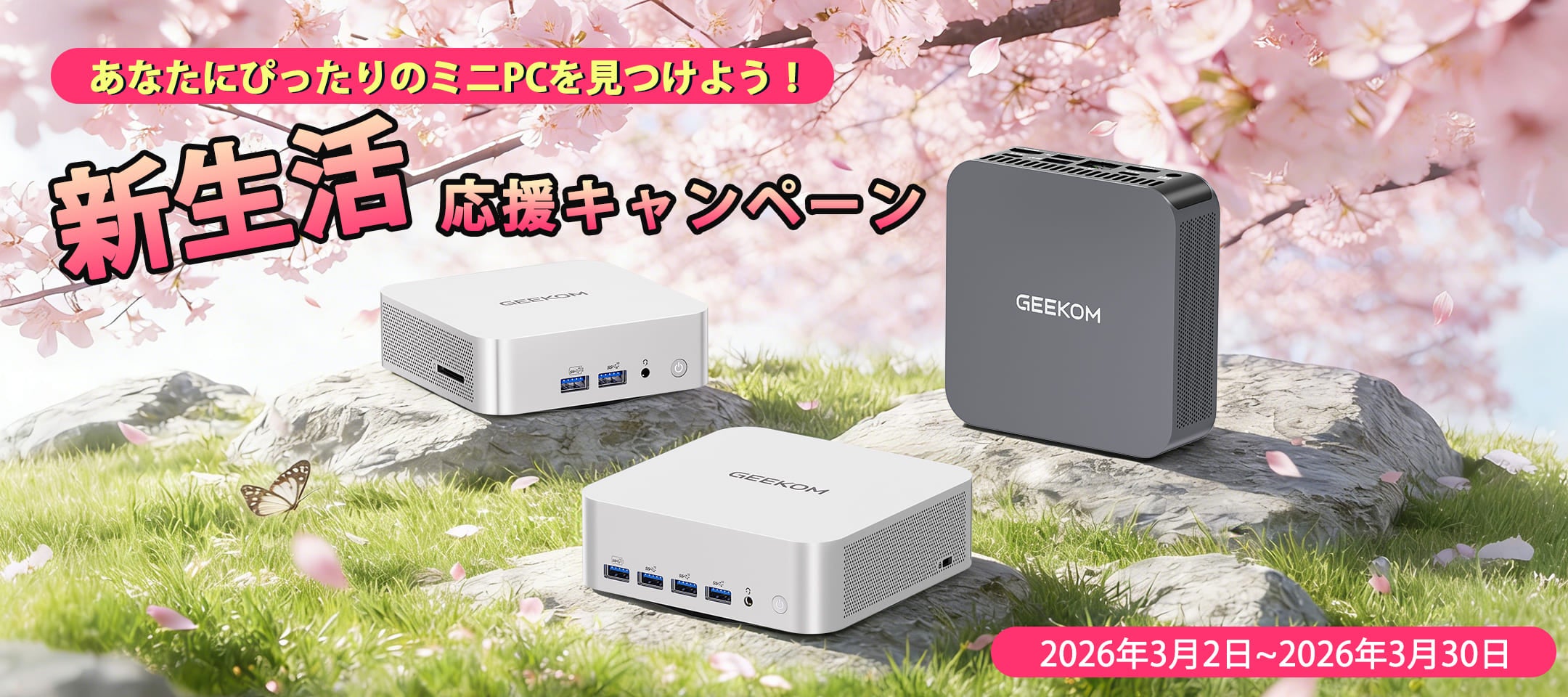 ミニPC 製品一覧｜おすすめのRyzen・Intel搭載小型PC｜GEEKOM - 高性能