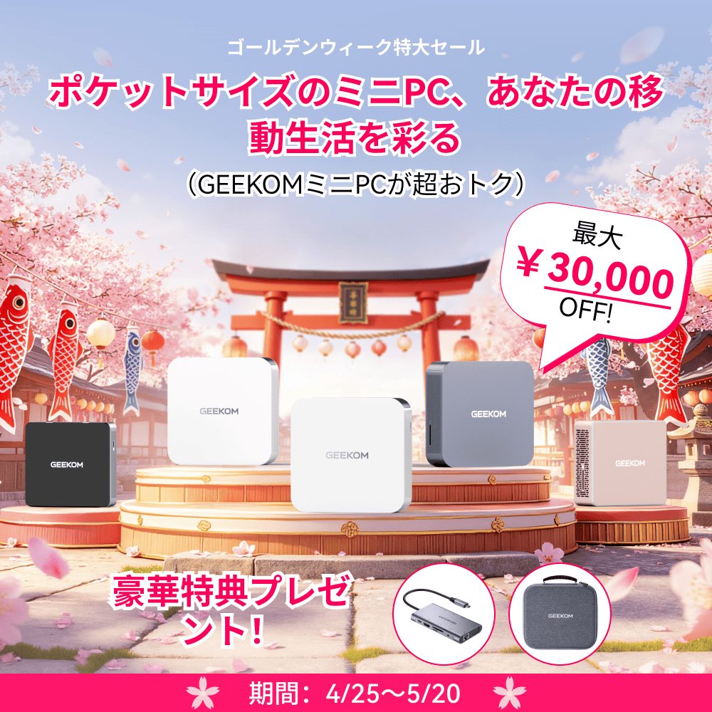 【新品未開封品】GEEKOM AシリーズミニPC 日本限定 GEEKOM A5 2026エディション ミニPC AMD Ryzen R5-7430U