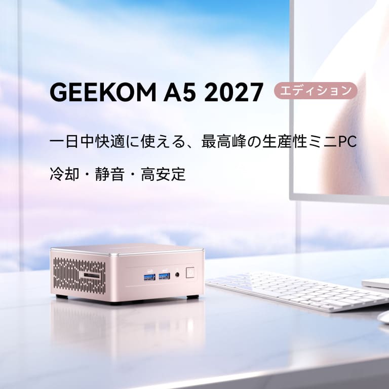 公式】GEEKOM(ギコム) ミニPC｜最新AIパソコン｜3年保証・安心の高品質
