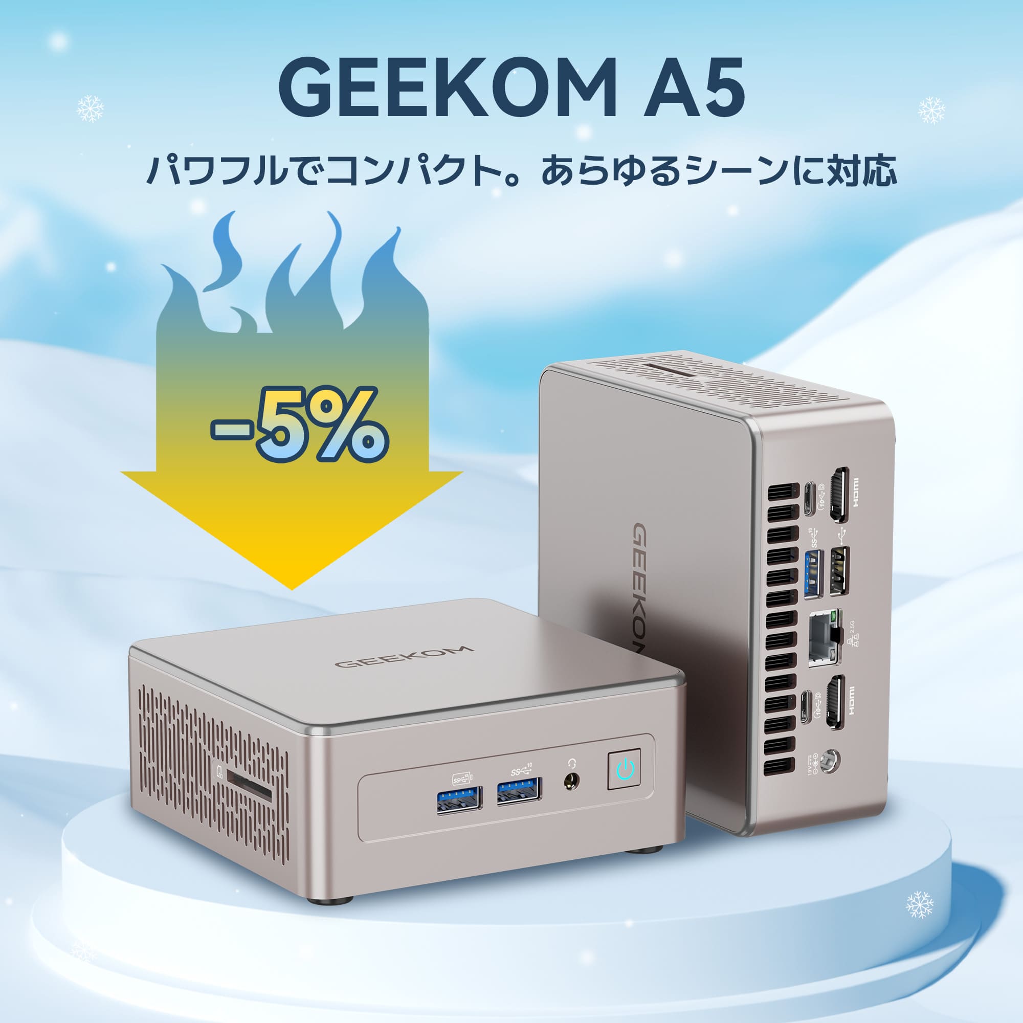日本限定 GEEKOM A5 2025エディション ミニPC AMD Ryzen R5 - 7430U/R7 - 5825U - 高性能AIミニPC |【公式】GEEKOM(ギコム)日本