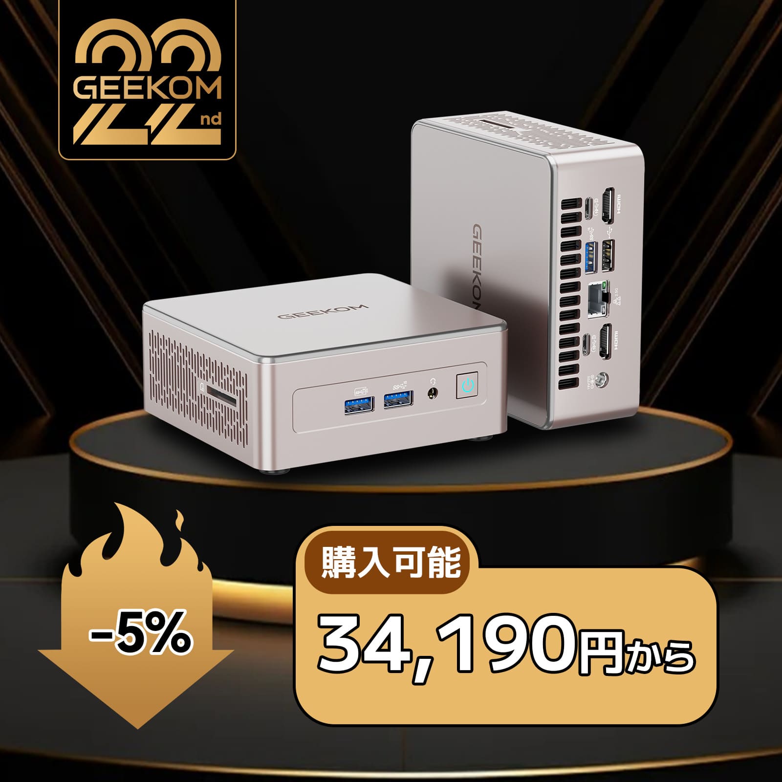 日本限定 GEEKOM A5 2025エディション ミニPC AMD Ryzen R5 - 7430U/R7 - 5825U - 高性能AIミニＰＣ - 【公式】GEEKOM(ギーコム)日本