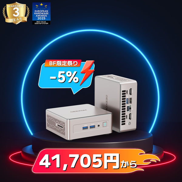 日本限定 GEEKOM A5 2025エディション ミニPC AMD Ryzen R5-7430U/R7-5825U