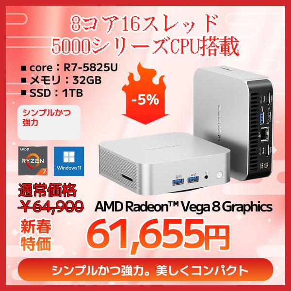 GEEKOM MiniPC A5 Pro｜コンパクト＆6USB搭載 Windows 11ミニPC｜GEEKOM JP