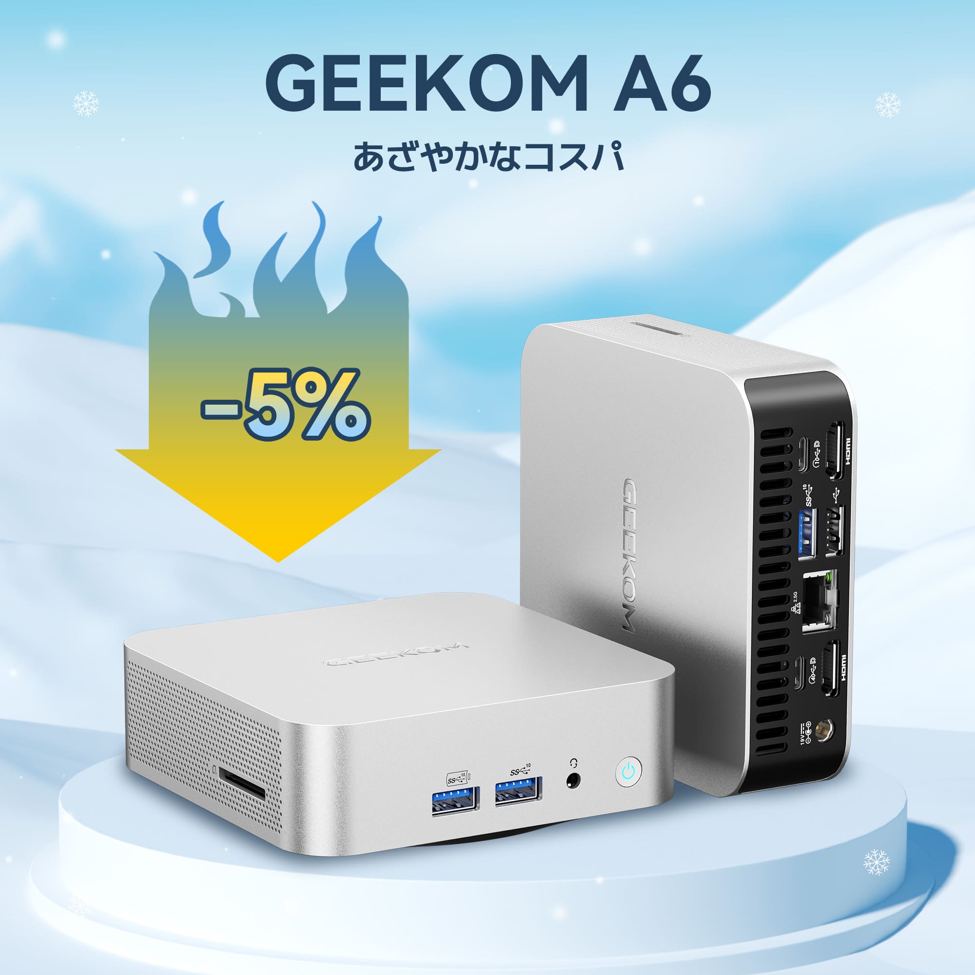 GEEKOM A6 ミニPC AMD Ryzen R7 - 6800 - 高性能AIミニPC |【公式】GEEKOM(ギコム)日本