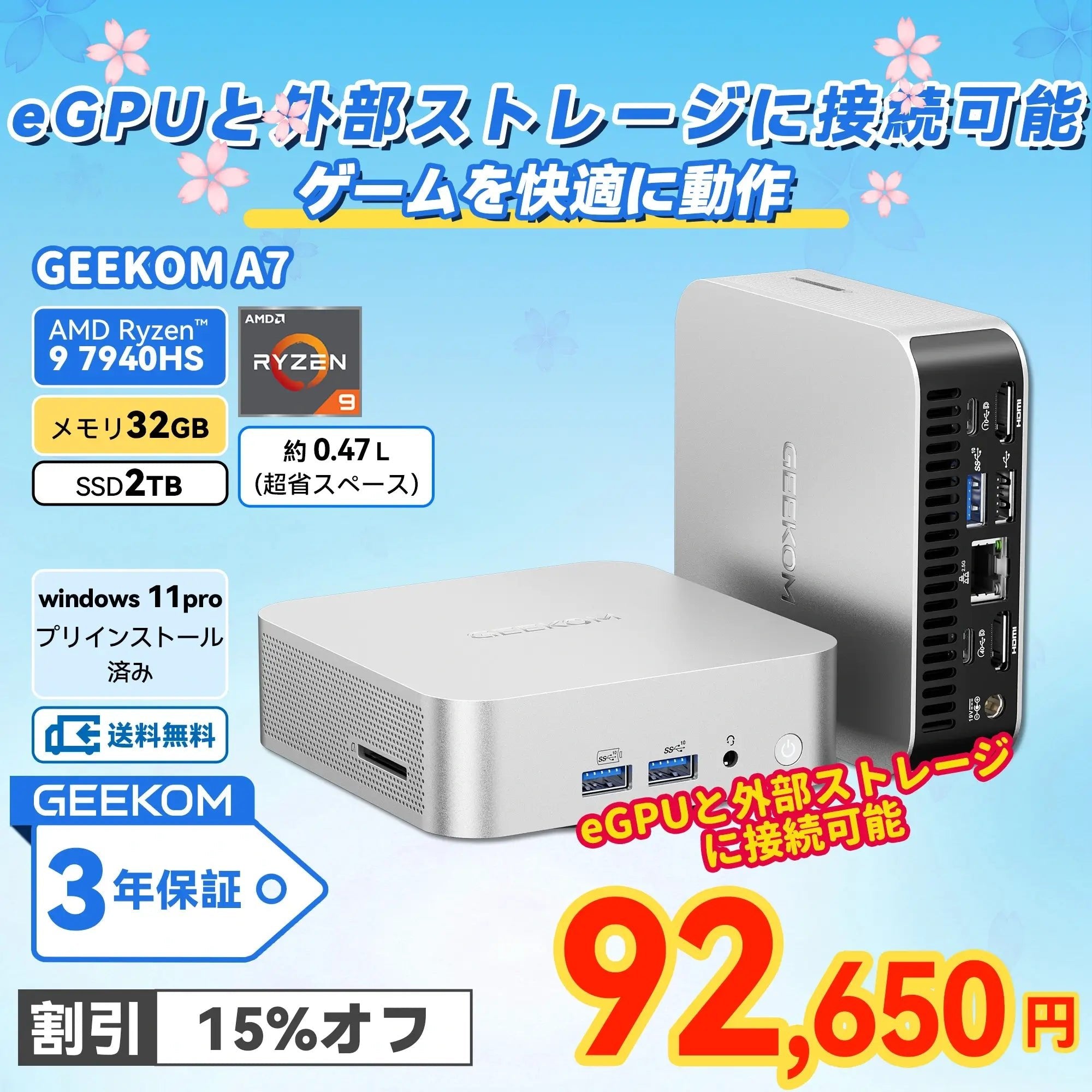 GEEKOM A7 ミニPC AMD Ryzen R9 - 7940HS - 高性能AIミニＰＣ - 【公式】GEEKOM(ギーコム)日本
