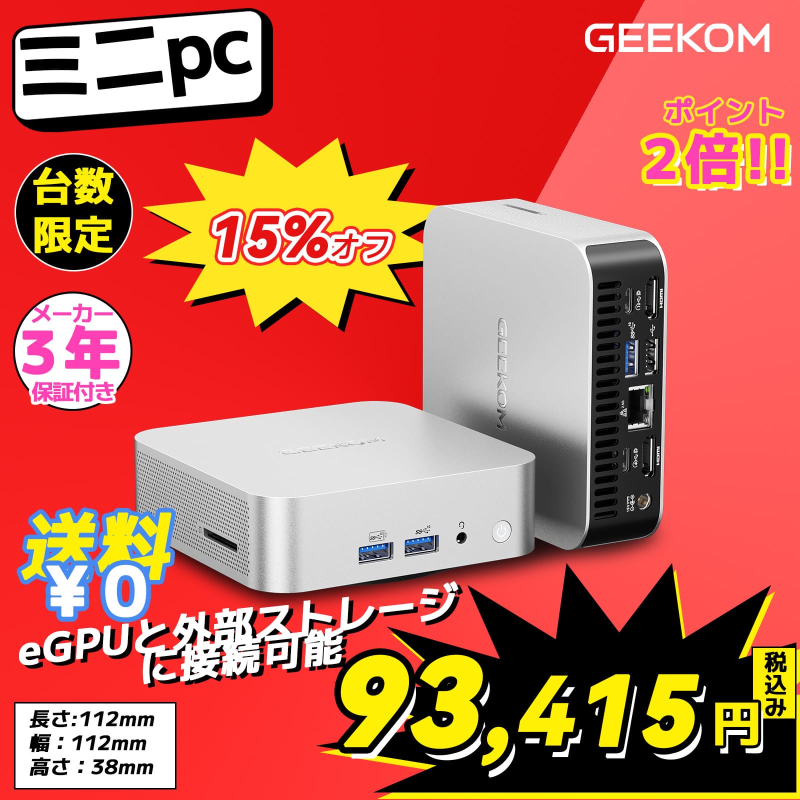 ゲムコンピュータ Amazon.co.jp: GEEKOM A7 Series ミニPC、AMD Ryzen 9 7940HS 8