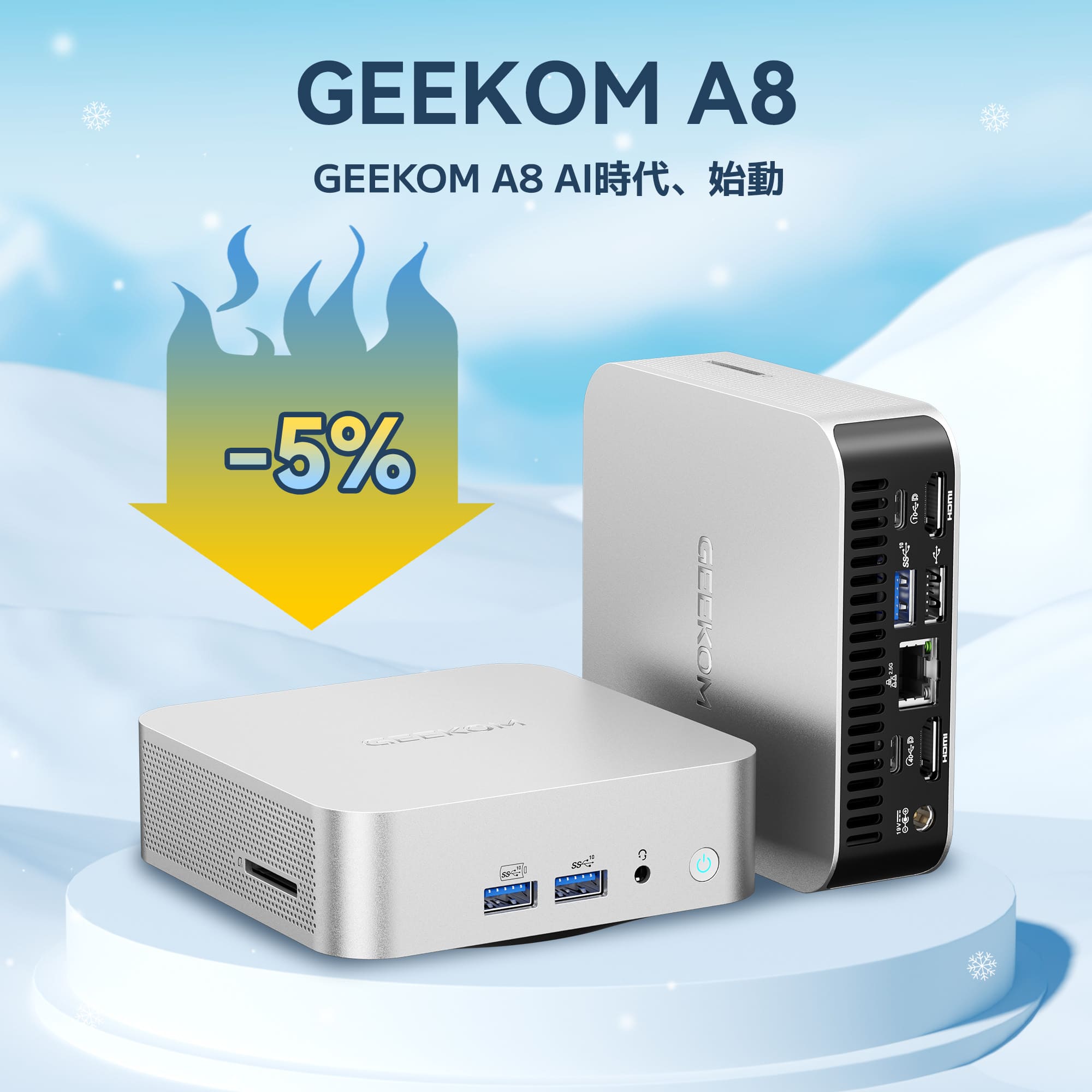 GEEKOM A8 ミニPC 2025エディション AMD Ryzen R7 - 8745HS/R9 - 8945HS - 高性能AIミニPC |【公式】GEEKOM(ギコム)日本