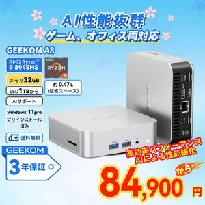 GEEKOM  A8 ミニPC 2025エディション AMD Ryzen R7-8745HS/R9-8945HS