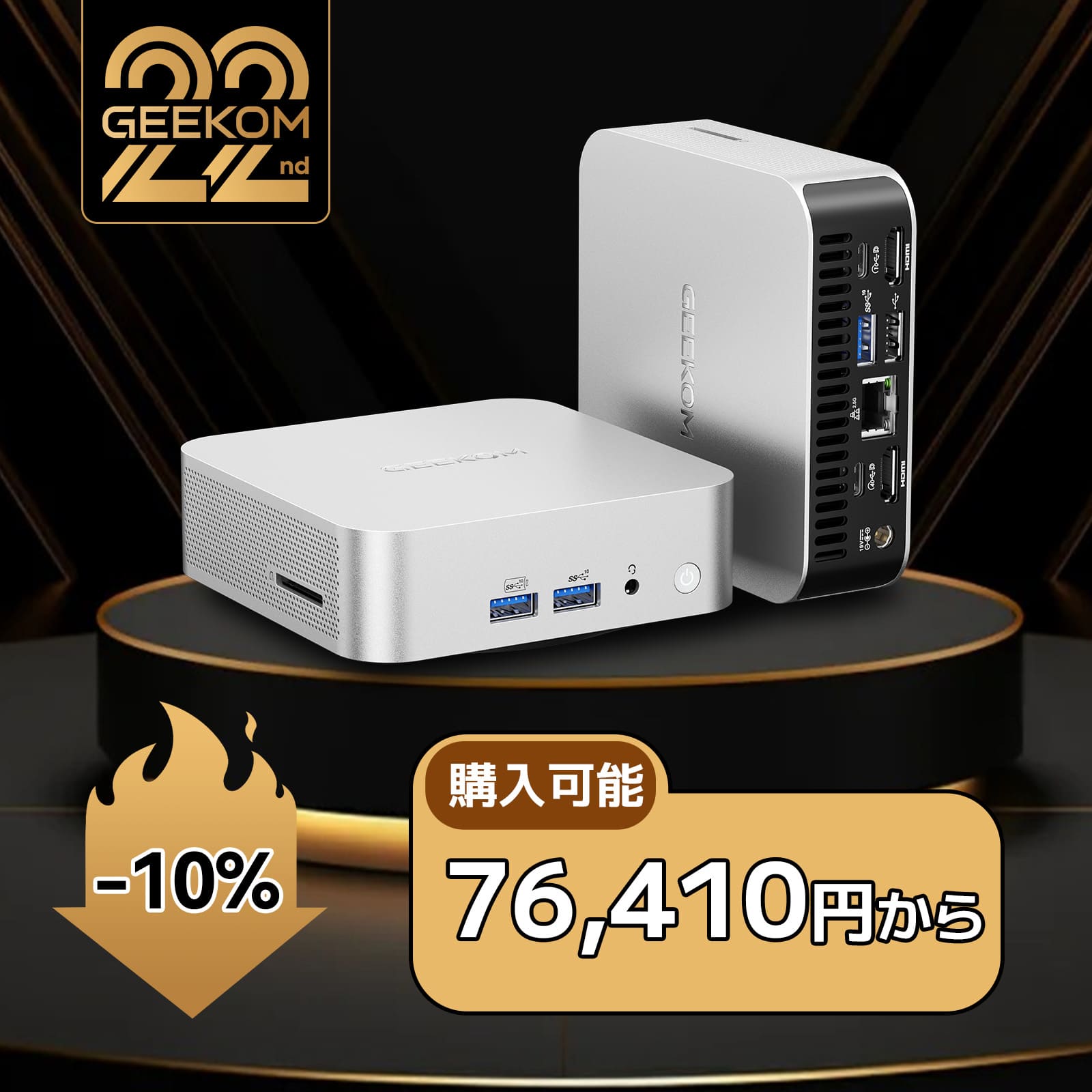 GEEKOM A8 ミニPC 2025エディション AMD Ryzen R7 - 8745HS/R9 - 8945HS - 高性能AIミニＰＣ - 【公式】GEEKOM(ギーコム)日本