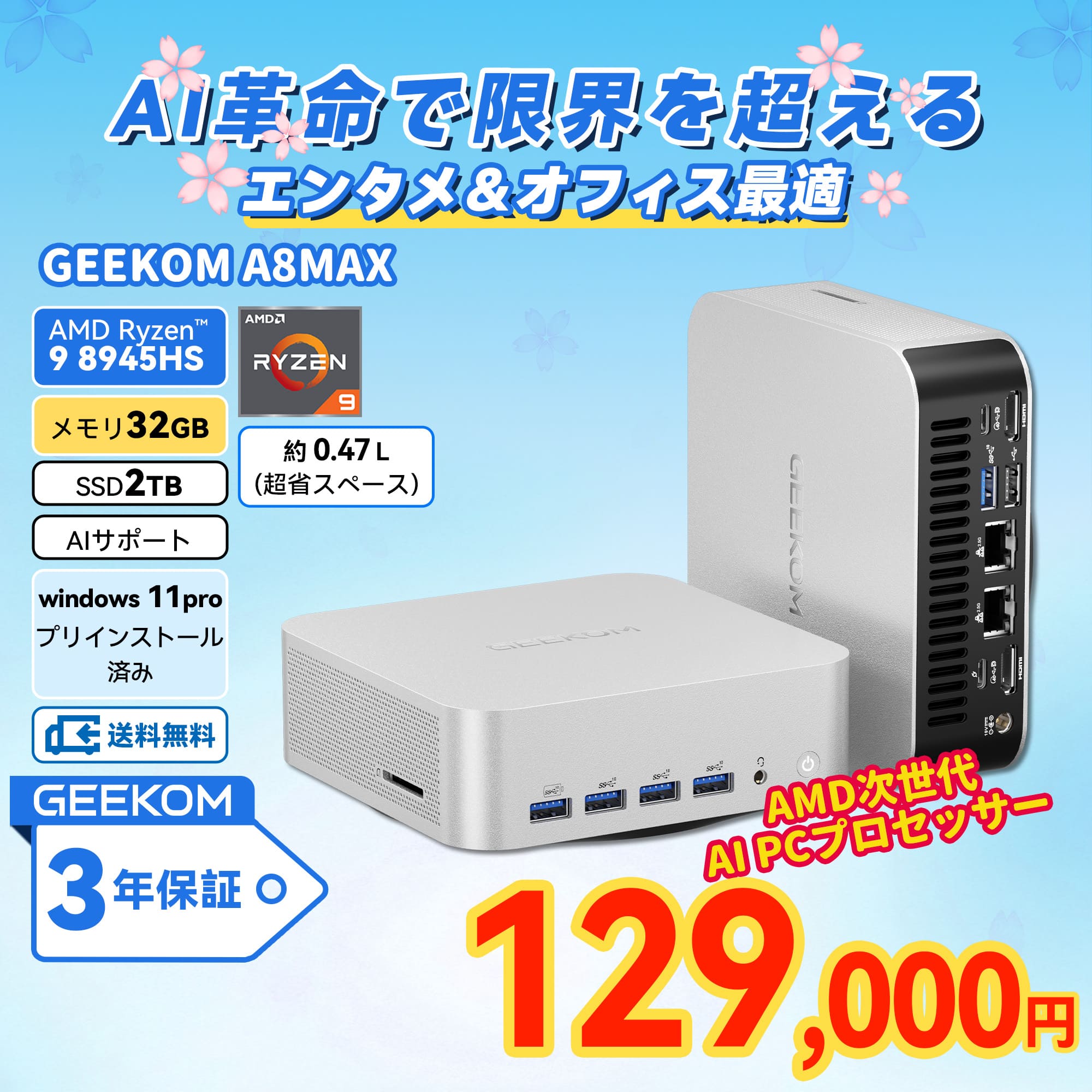 ミニPC GM JAPAN 超軽量省スペース ミニパソコン MN3350 - 【公式】GM-JAPAN