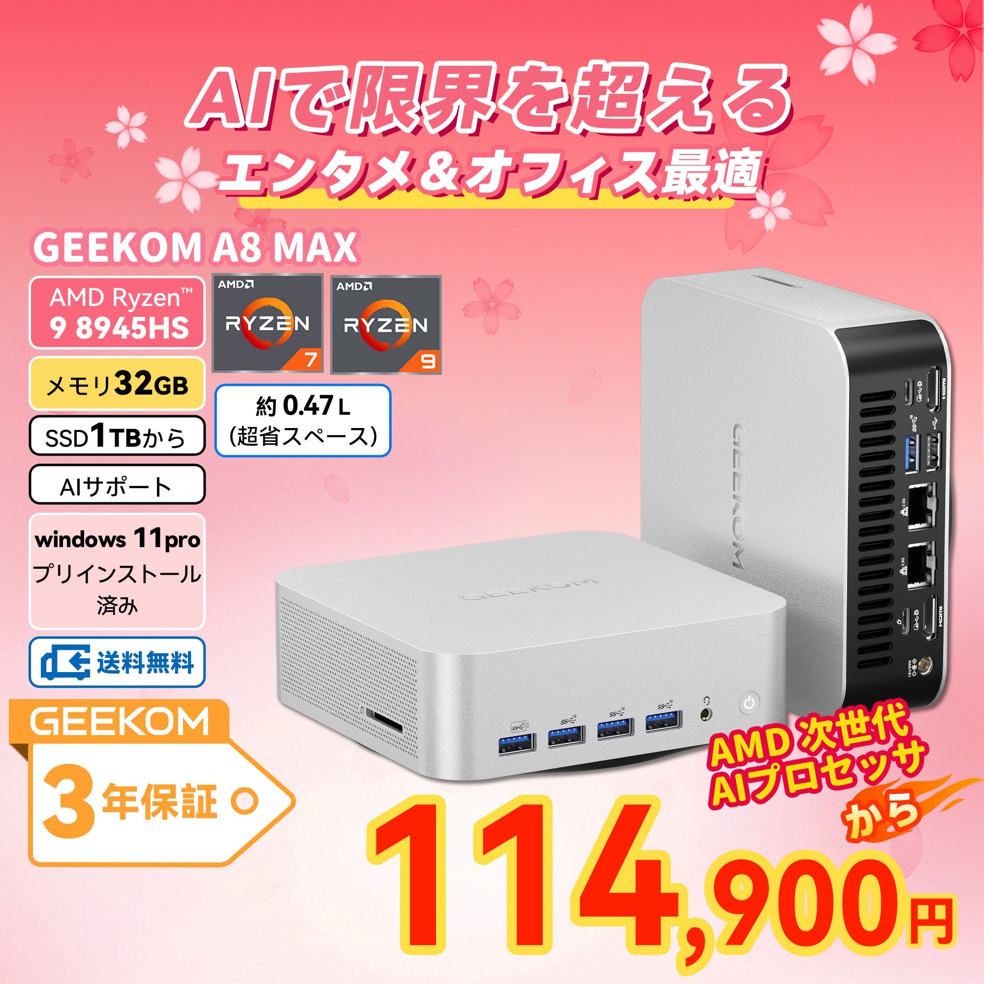 GEEKOM AI PC A8 MAX ミニPC AMD Ryzen R7 - 8845HS/R9 - 8945HS - 高性能AIミニＰＣ - 【公式】GEEKOM(ギーコム)日本