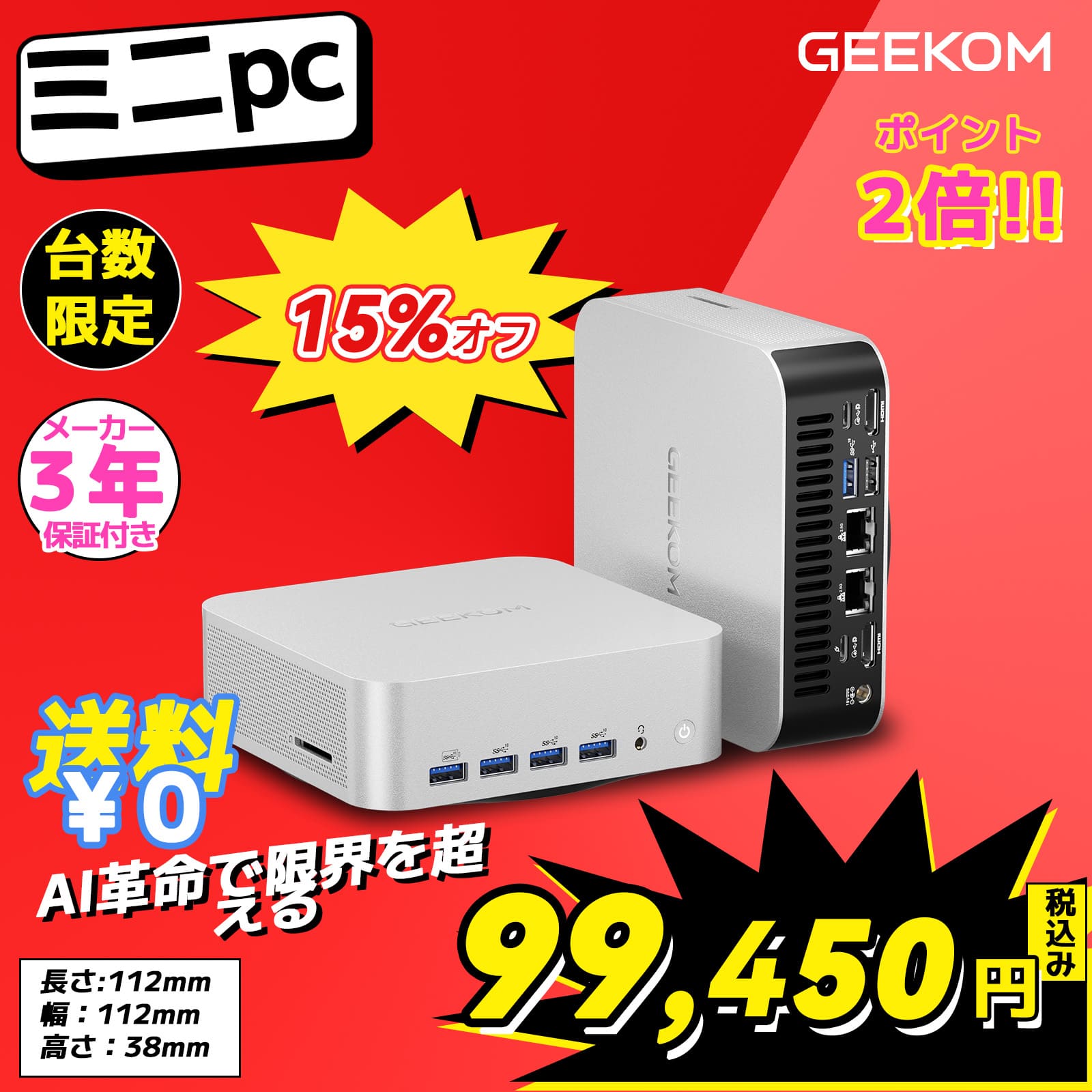 使用短め GEEKOM A8／ Ryzen 9 8945HS ミニPC AI PC用NPUプロセッサー Ryzen 9搭載 A8ミニ PC｜GEEKOM（ギコム)