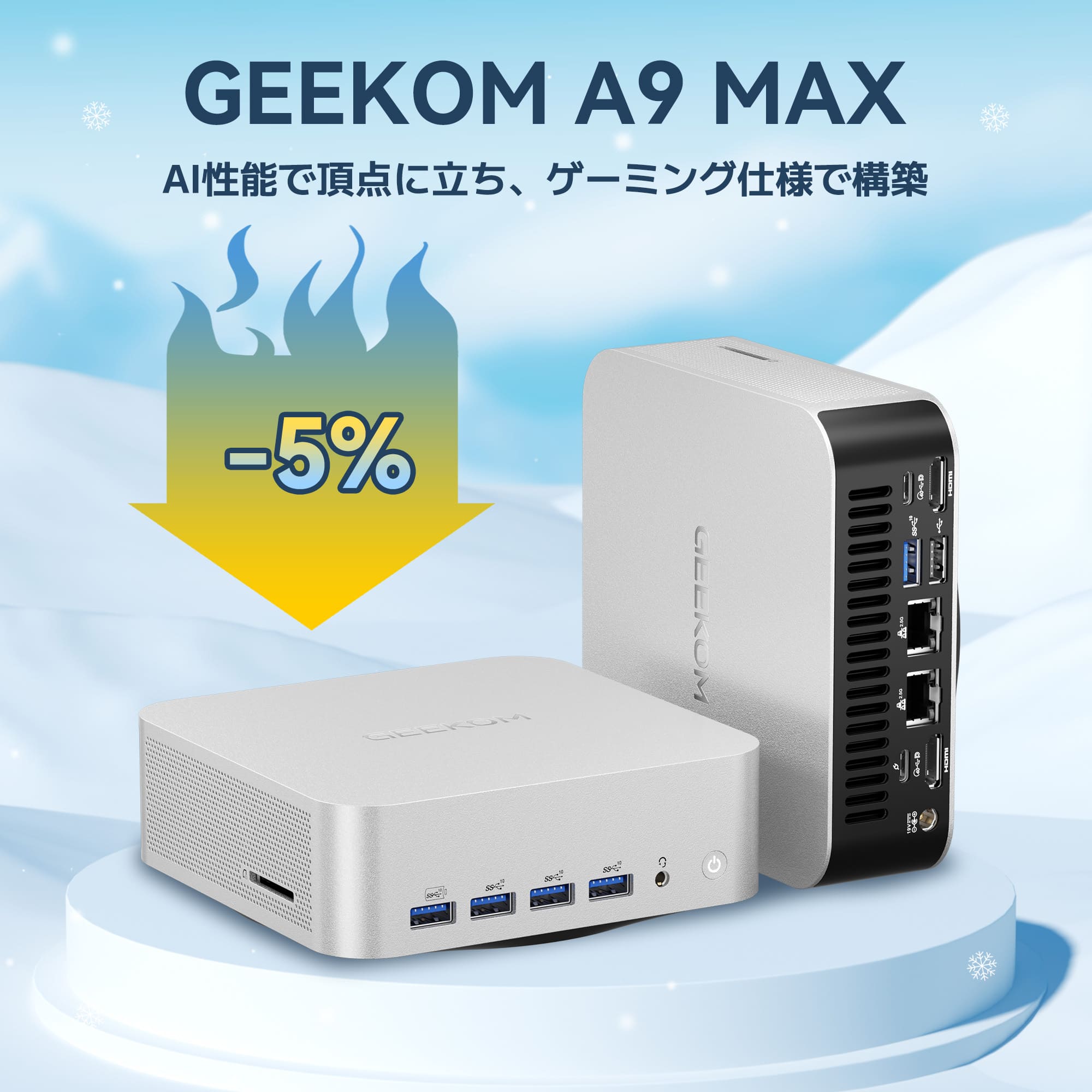 GEEKOM AI PC A9 MAX ミニPC AMD Ryzen AI 9 HX 370 - 高性能AIミニPC |【公式】GEEKOM(ギコム)日本