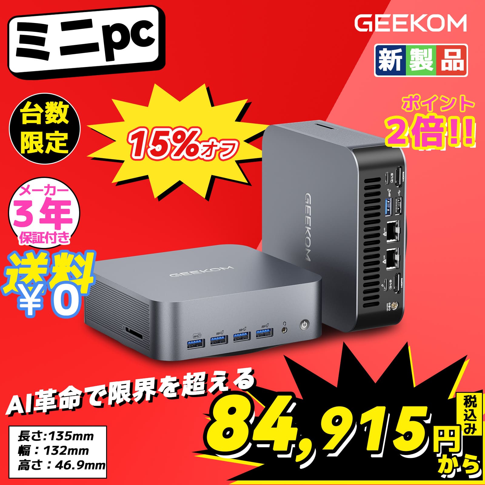 GEEKOM GT1 MEGA CORE ULTRA7-155H完品 GEEKOM AI PC GT1 Mega ミニPC 第14世代 インテル® CORE™ Ultra5