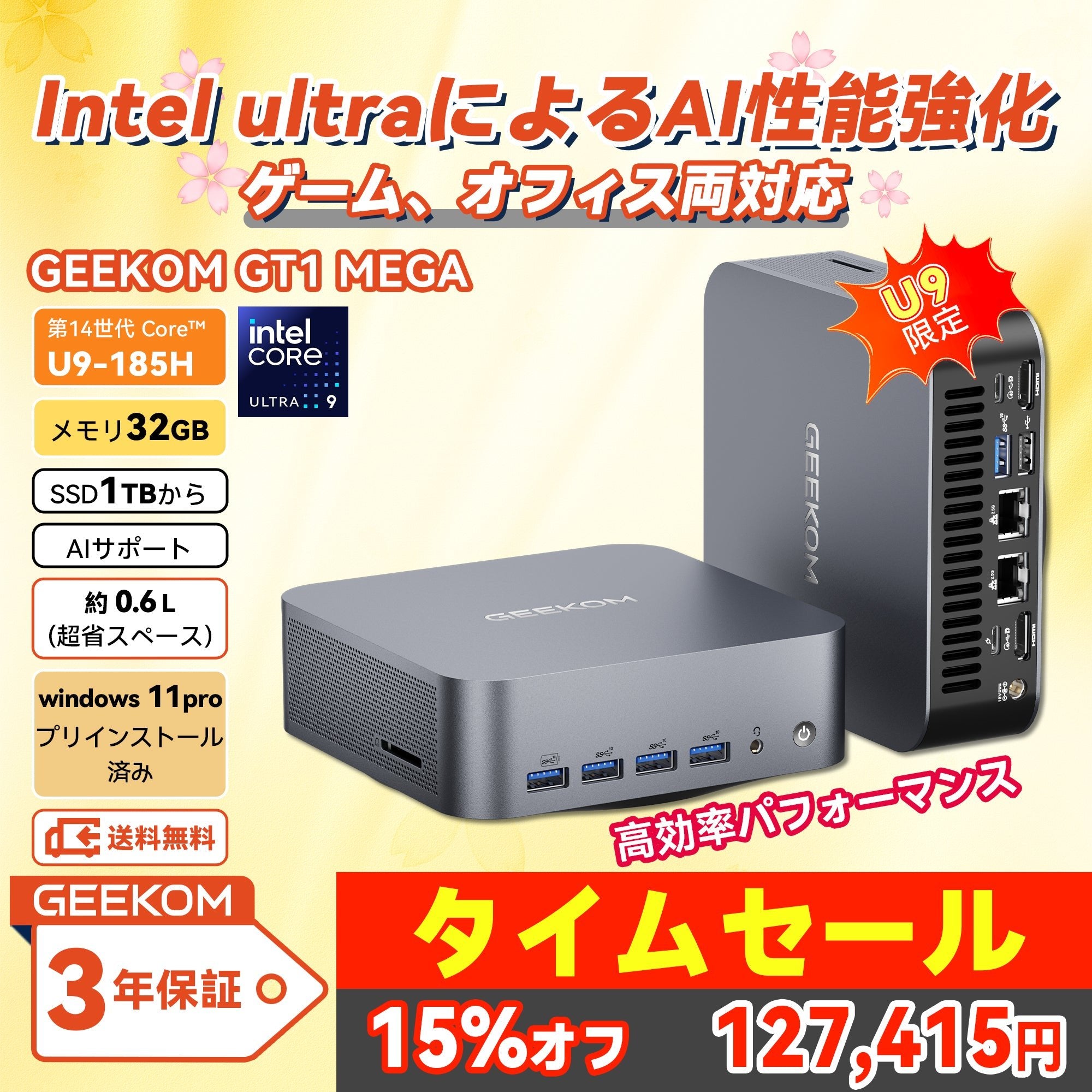 GEEKOM AI PC GT1 Mega ミニPC 第14世代 インテル® CORE™ Ultra5 - 125H/ Ultra9 - 185H - 高性能AIミニＰＣ - 【公式】GEEKOM(ギーコム)日本