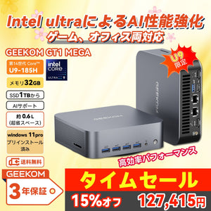 GEEKOM AI PC GT1 Mega ミニPC 第14世代 インテル® CORE™ Ultra5-125H/ Ultra9-185H