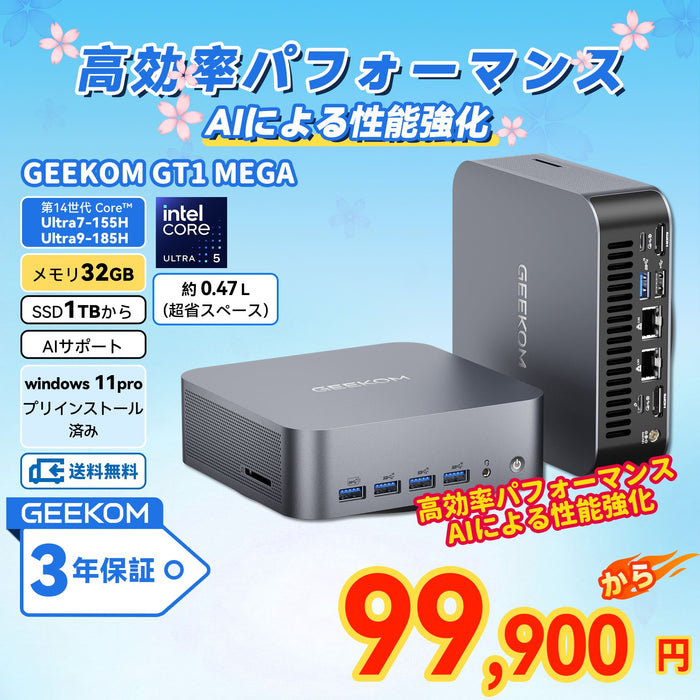 GEEKOM ミニPC － 小型PC｜高性能AMD・Intel搭載｜省スペース・Windows 11対応MINI PC