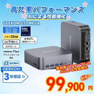 GEEKOM AI PC GT1 Mega ミニPC 第14世代 インテル® CORE™ Ultra5-125H/ Ultra9-185H