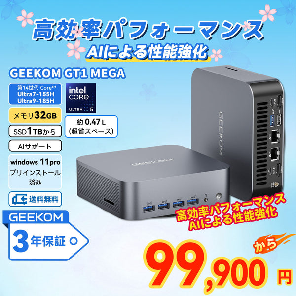 超歓迎 geekom-ai-pc-gt1-mega-pc-14- Windowsデスクトップ