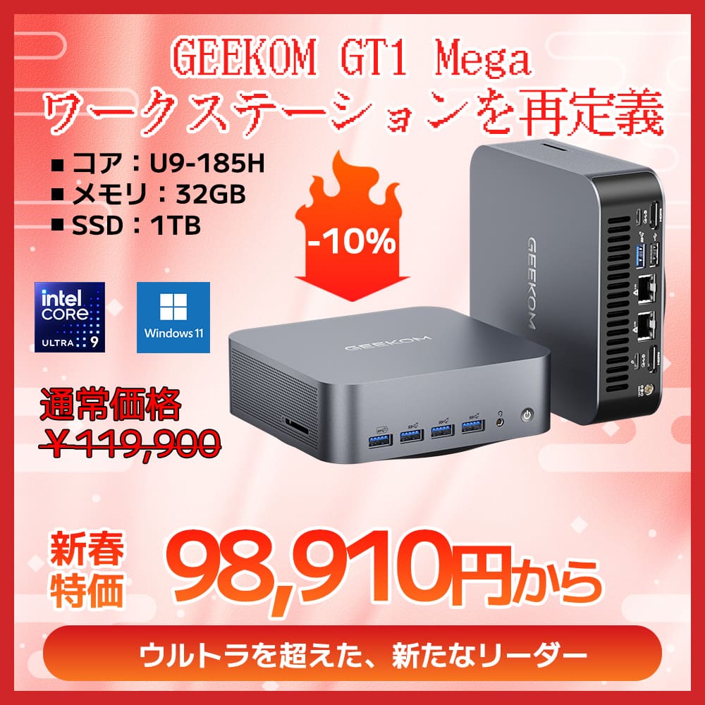 GEEKOM AI PC GT1 Mega ミニPC インテル® CORE™ Ultra9-185H