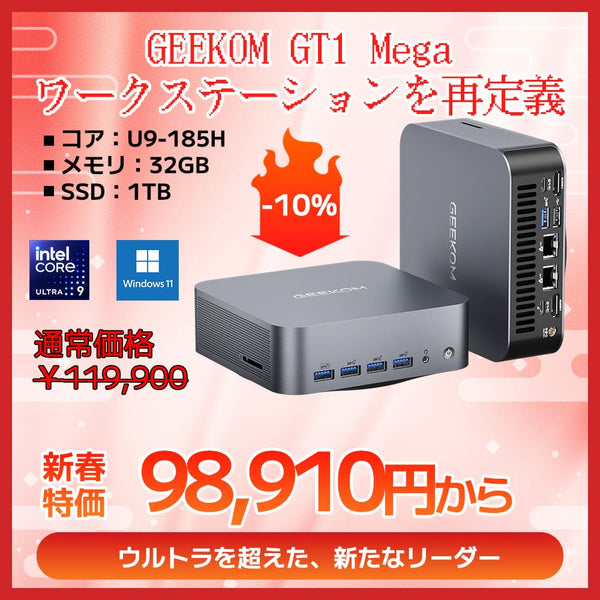 GEEKOM AI PC GT1 Mega ミニPC インテル® CORE™ Ultra9-185H