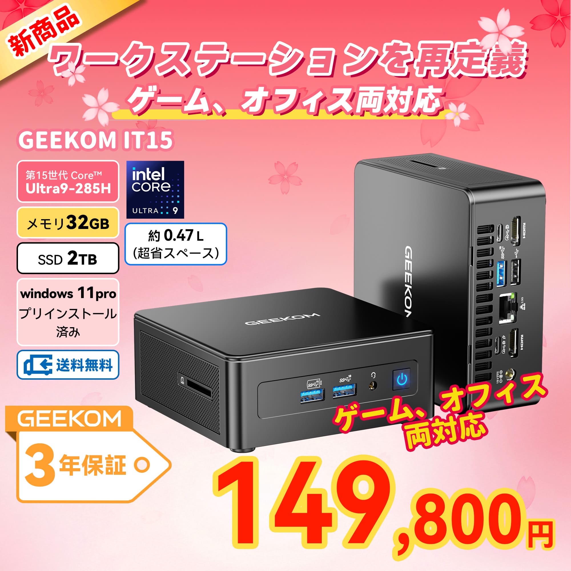 GEEKOM AI PC IT15 ミニPC 第15世代 インテル®CORE™ Ultra5 - 225H/ Ultra9 - 285H - 高性能AIミニＰＣ - 【公式】GEEKOM(ギーコム)日本