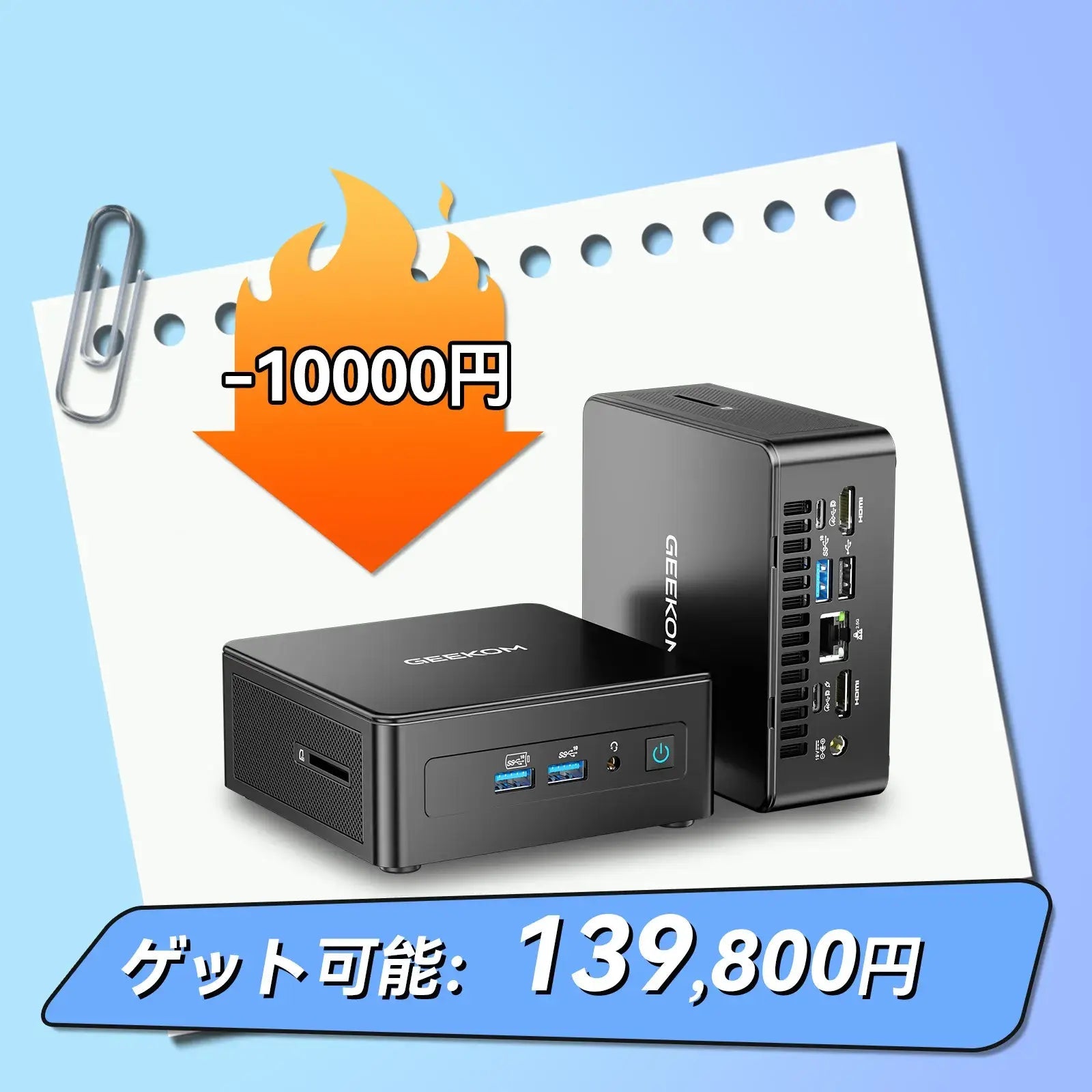 高性能インテルミニ PC | Core i9/i7/i5搭載 - GEEKOM (ギコム