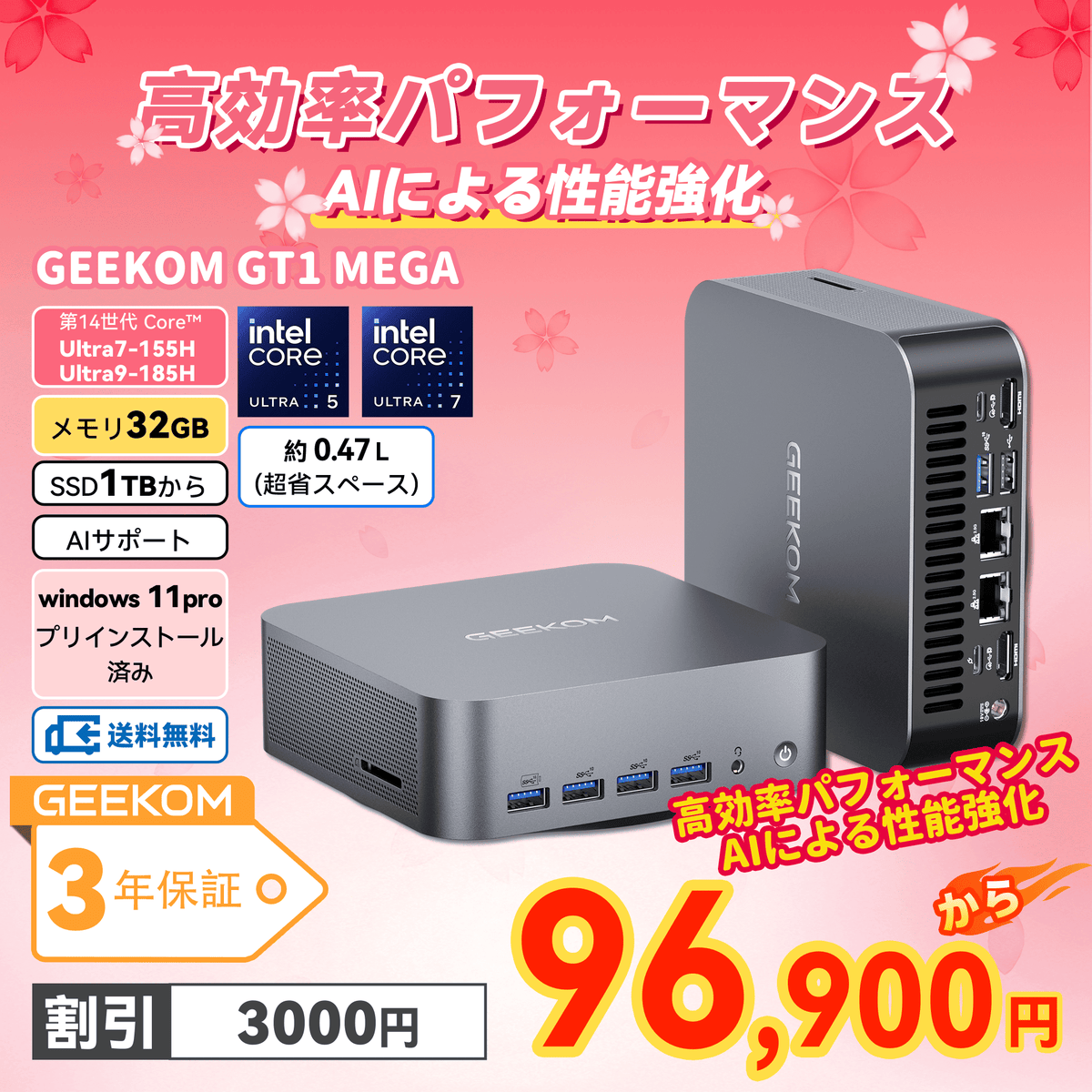 GEEKOM AI PC NUC GT1 Mega ミニPC 第14世代 インテル® CORE™ Ultra5-125H/ Ultra9-1