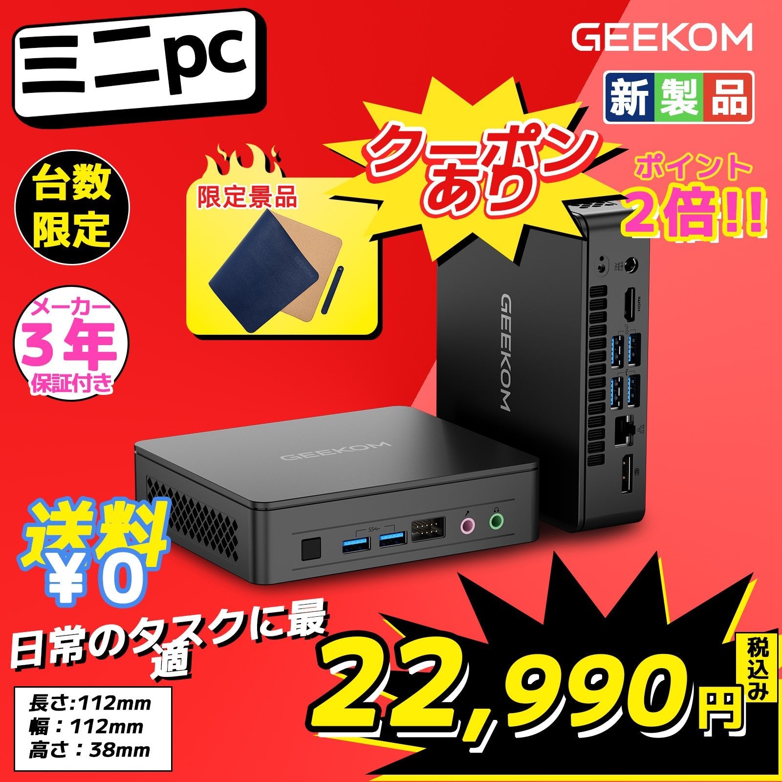 省スペースかつ高性能なミニPC I-Class Multiをレビュー