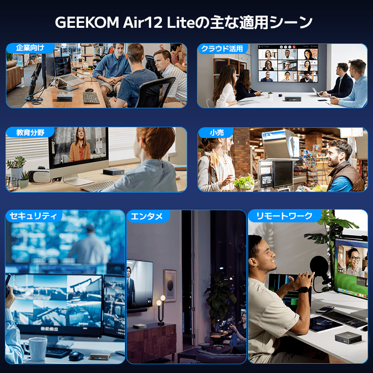 GEEKOM AIR12 Lite ミニPC インテル® Alder Lake N100 - 高性能AIミニＰＣ - 【公式】GEEKOM(ギーコム)日本