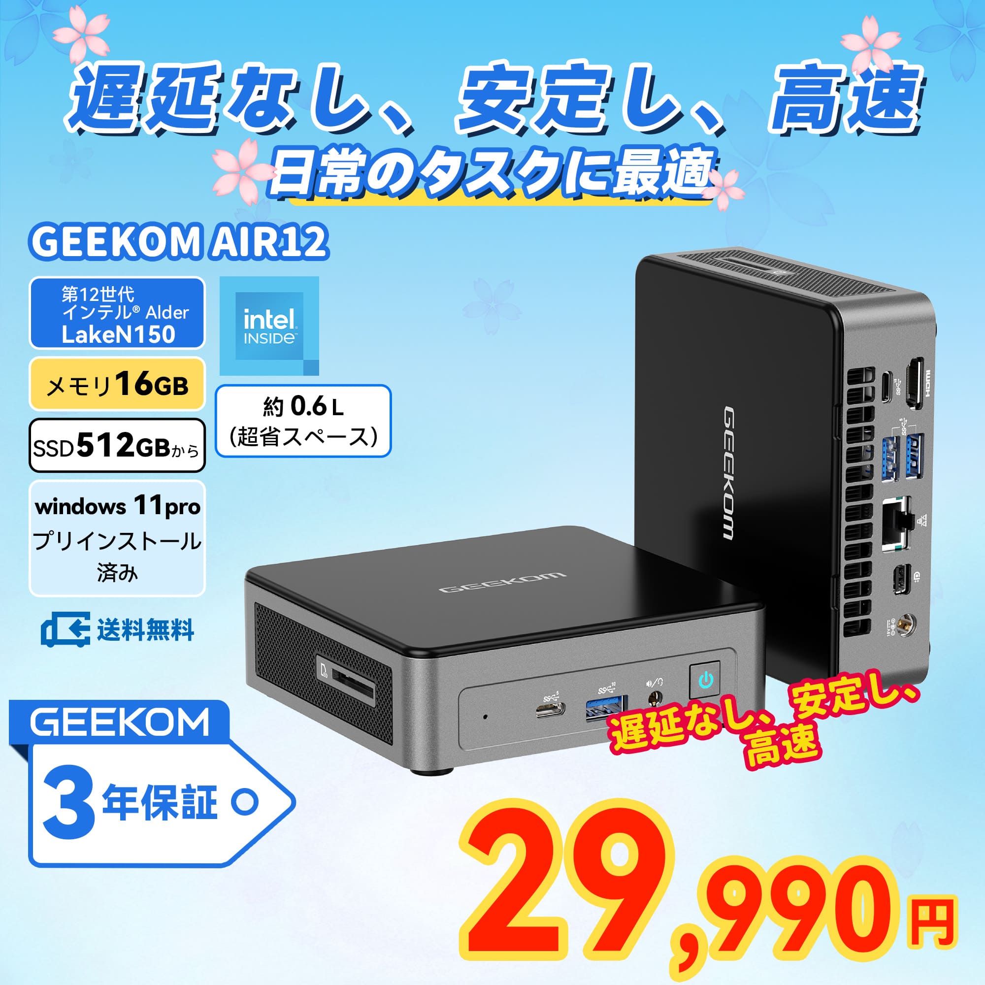 GEEKOM AIR12 ミニPC 第12世代 インテル® Alder Lake N150 - 高性能AIミニＰＣ - 【公式】GEEKOM(ギーコム)日本