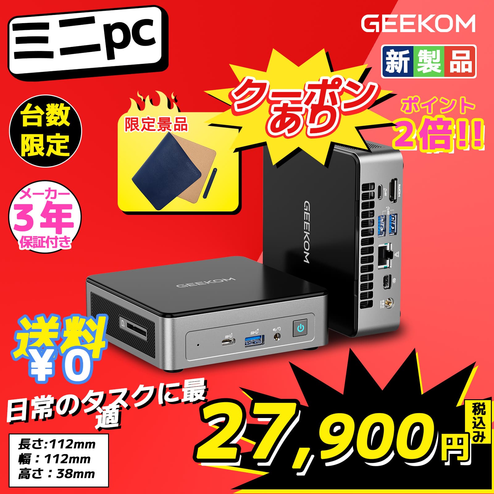 GEEKOM NUC MINI AIR12 第12世代 インテル® Alder Lake N100