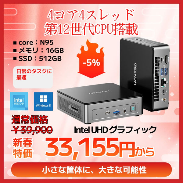 GEEKOM NUC MINI AIR12 第12世代 インテル® Alder Lake N100