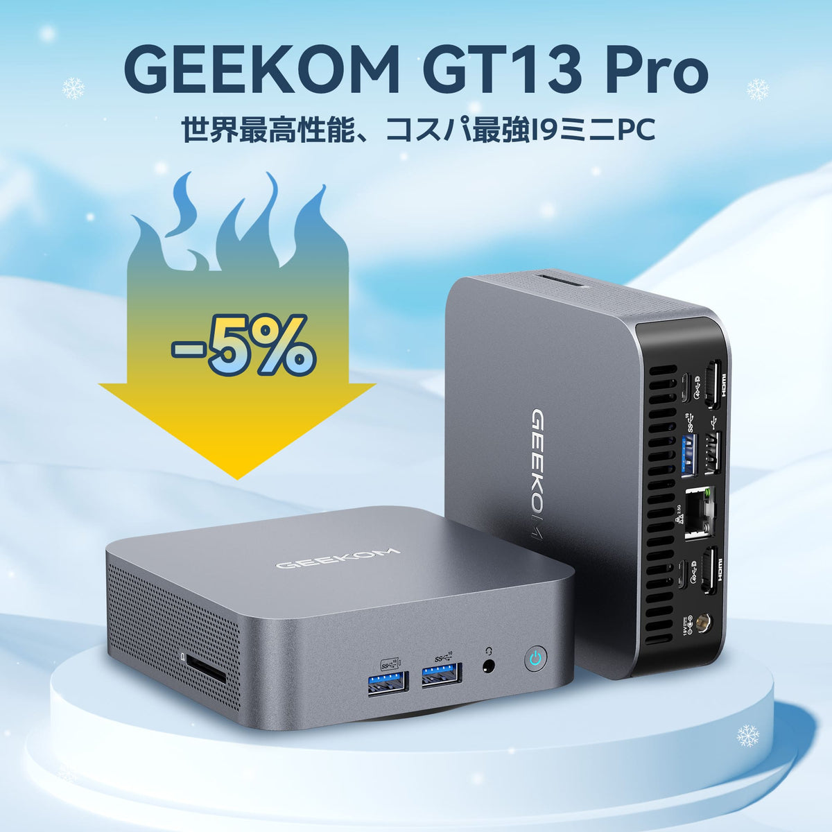 第13世代インテル製GT13 ProミニPC | Core i7/i9 & 拡張可能なUSB 4ポート| GEEKOM（ギコム)