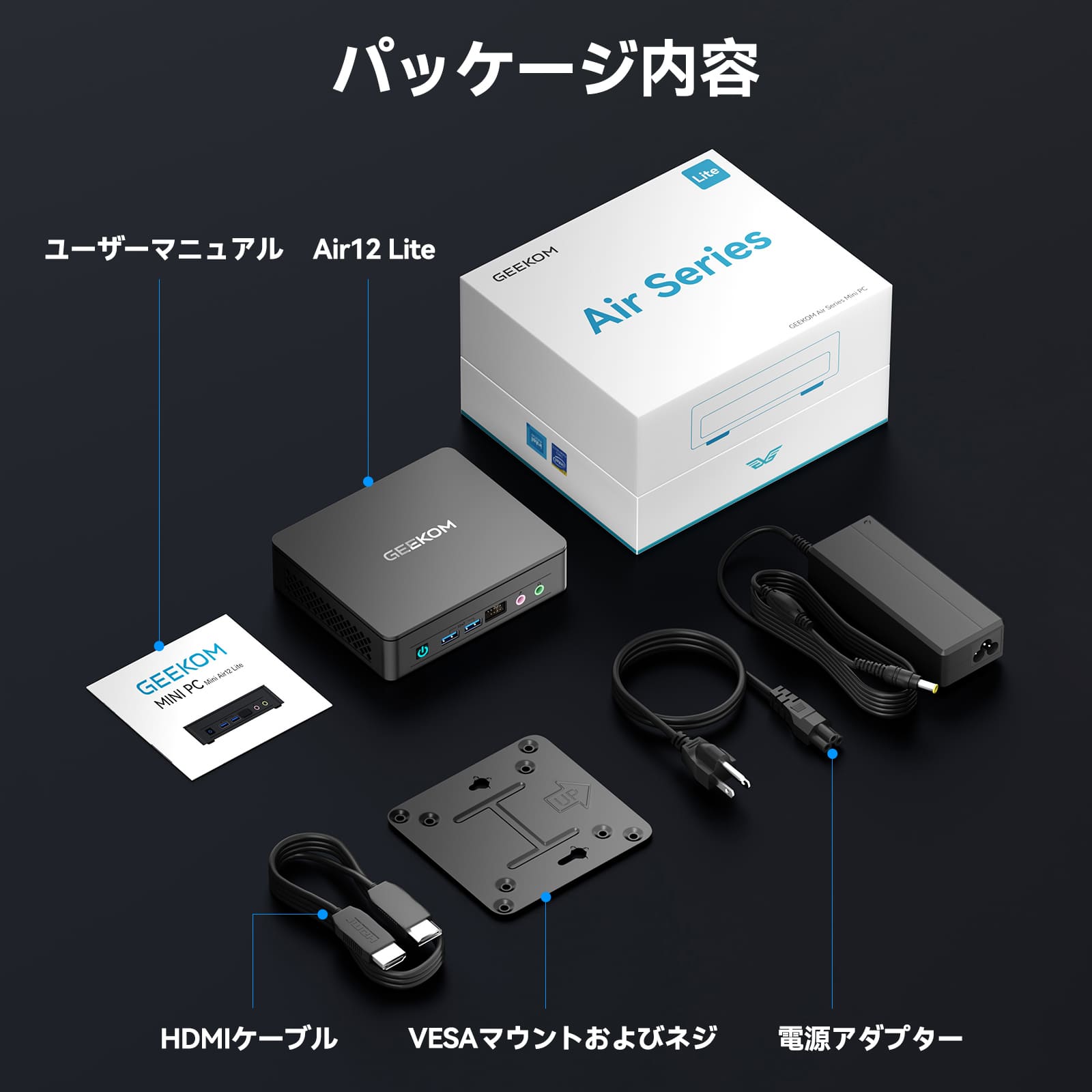 GEEKOM MINI AIR12 Lite ミニPC 第12世代 インテル® Alder Lake N100 - 高性能AIミニＰＣ - 【公式】GEEKOM(ギーコム)日本