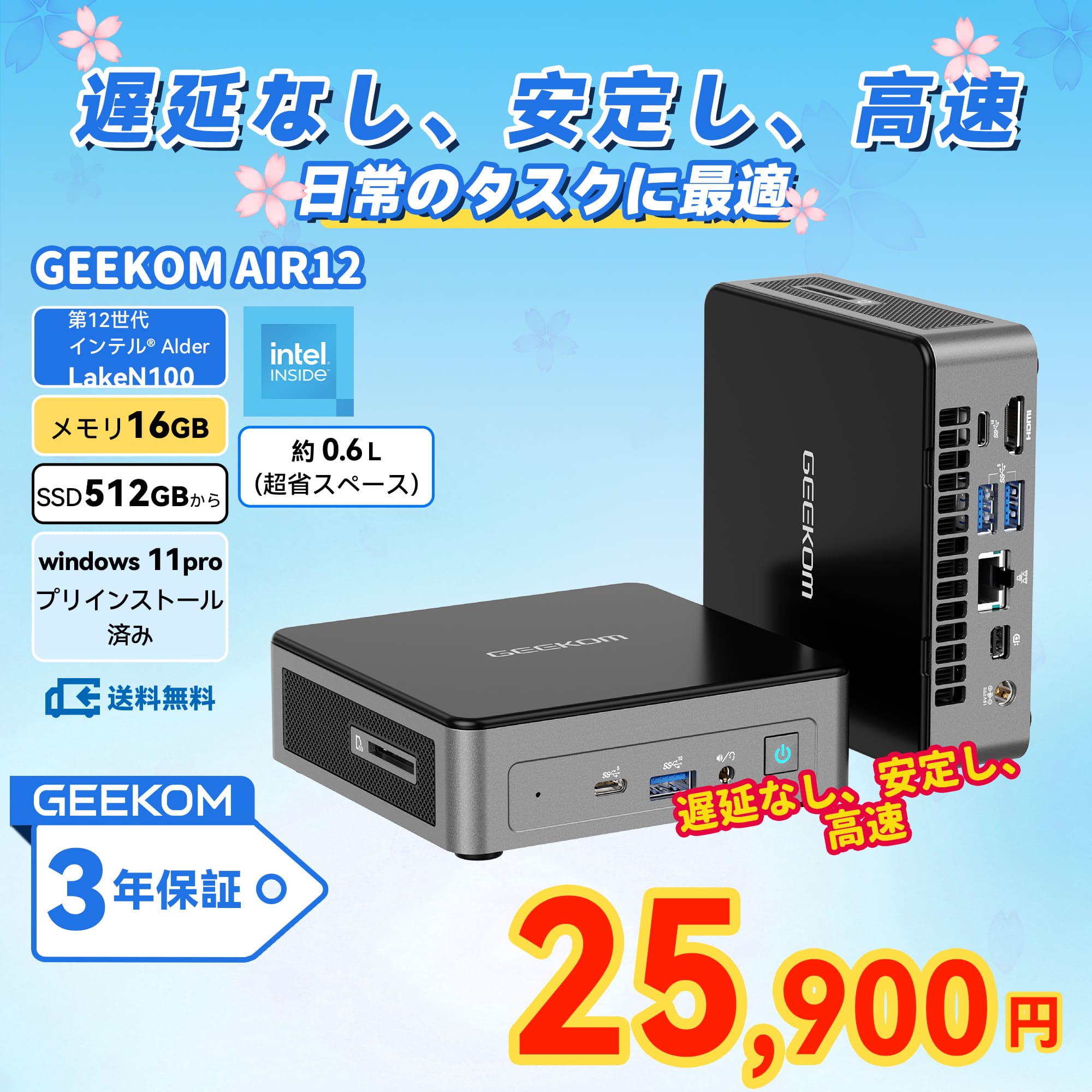 GEEKOM MINI AIR12 ミニPC 第12世代 インテル® Alder Lake N100 - 高性能AIミニＰＣ - 【公式】GEEKOM(ギーコム)日本