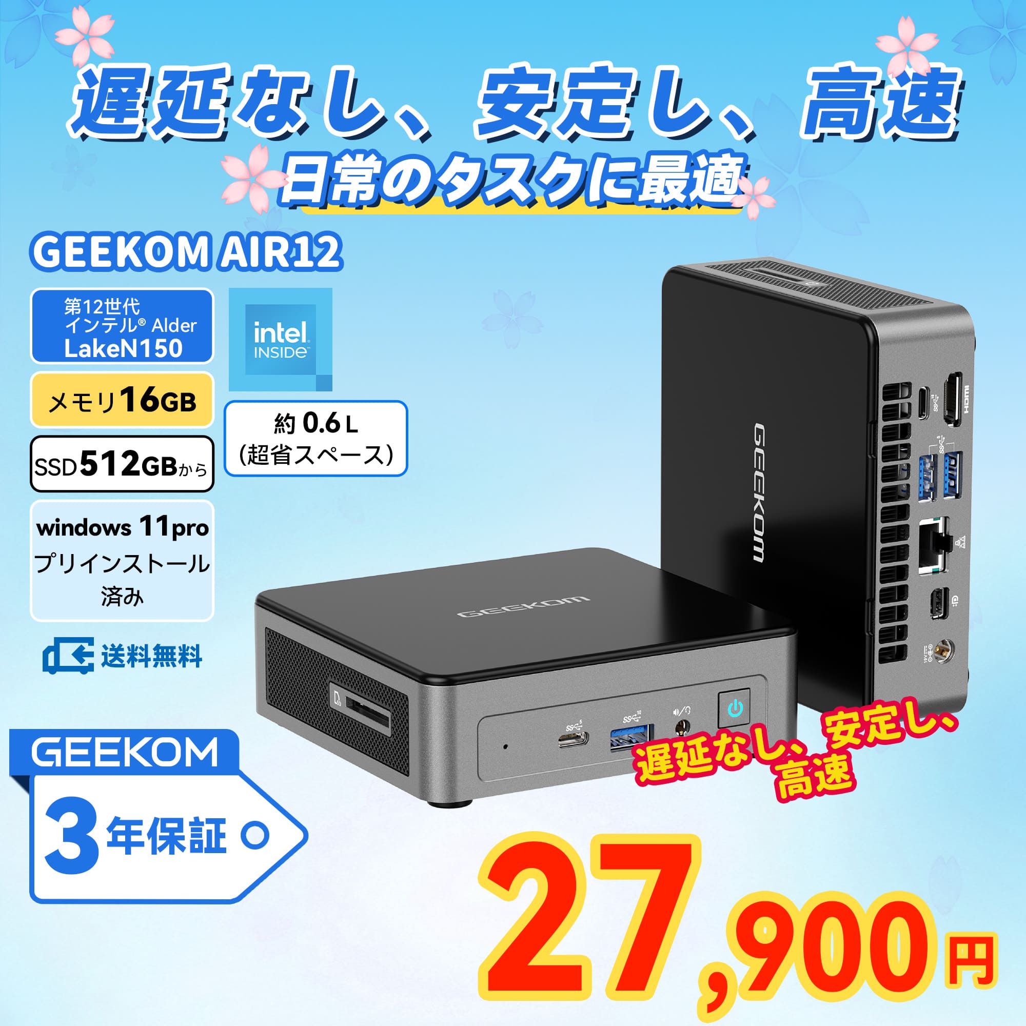 GEEKOM MINI AIR12 ミニPC 第12世代 インテル® Alder Lake N150 - 高性能AIミニＰＣ - 【公式】GEEKOM(ギーコム)日本