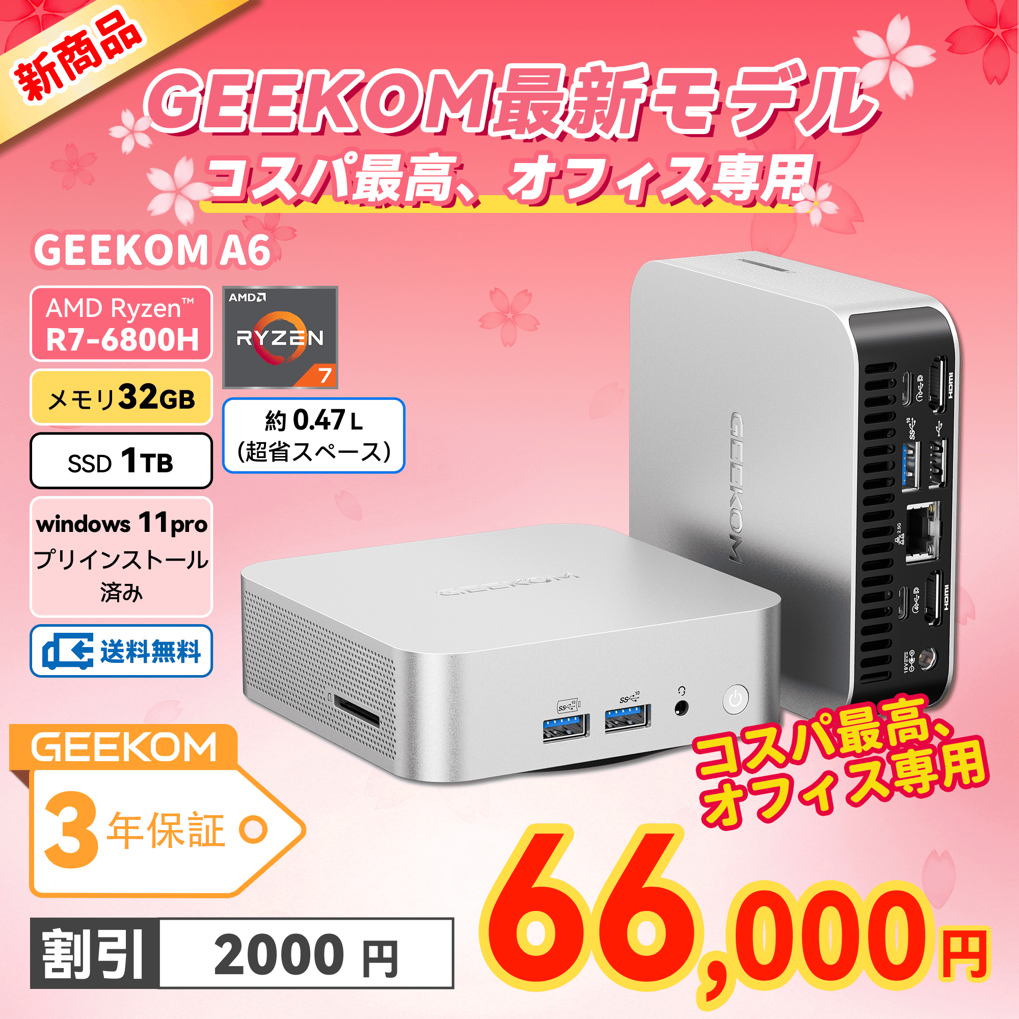 GEEKOM NUC A6 ミニPC AMD Ryzen R7 - 6800H - 高性能AIミニＰＣ - 【公式】GEEKOM(ギーコム)日本