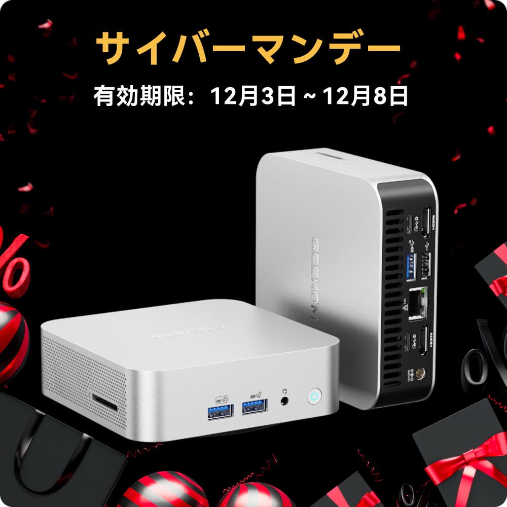 GEEKOM NUC A8 ミニPC AMD Ryzen R7 - 8845HS/R9 - 8945HS - 高性能AIミニＰＣ - 【公式】GEEKOM(ギーコム)日本