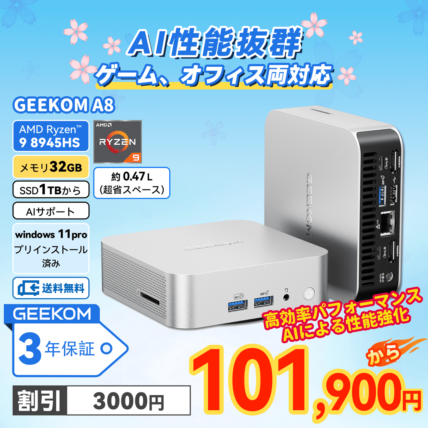 GEEKOM ミニPC－小型PC｜AMD、Intel搭載