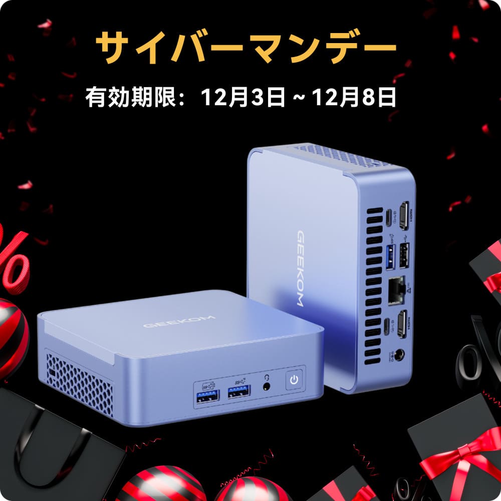 GEEKOM NUC AX8ミニPC AMD RYZEN R7 - 8845HS/R9 - 8945HS - 高性能AIミニＰＣ - 【公式】GEEKOM(ギーコム)日本