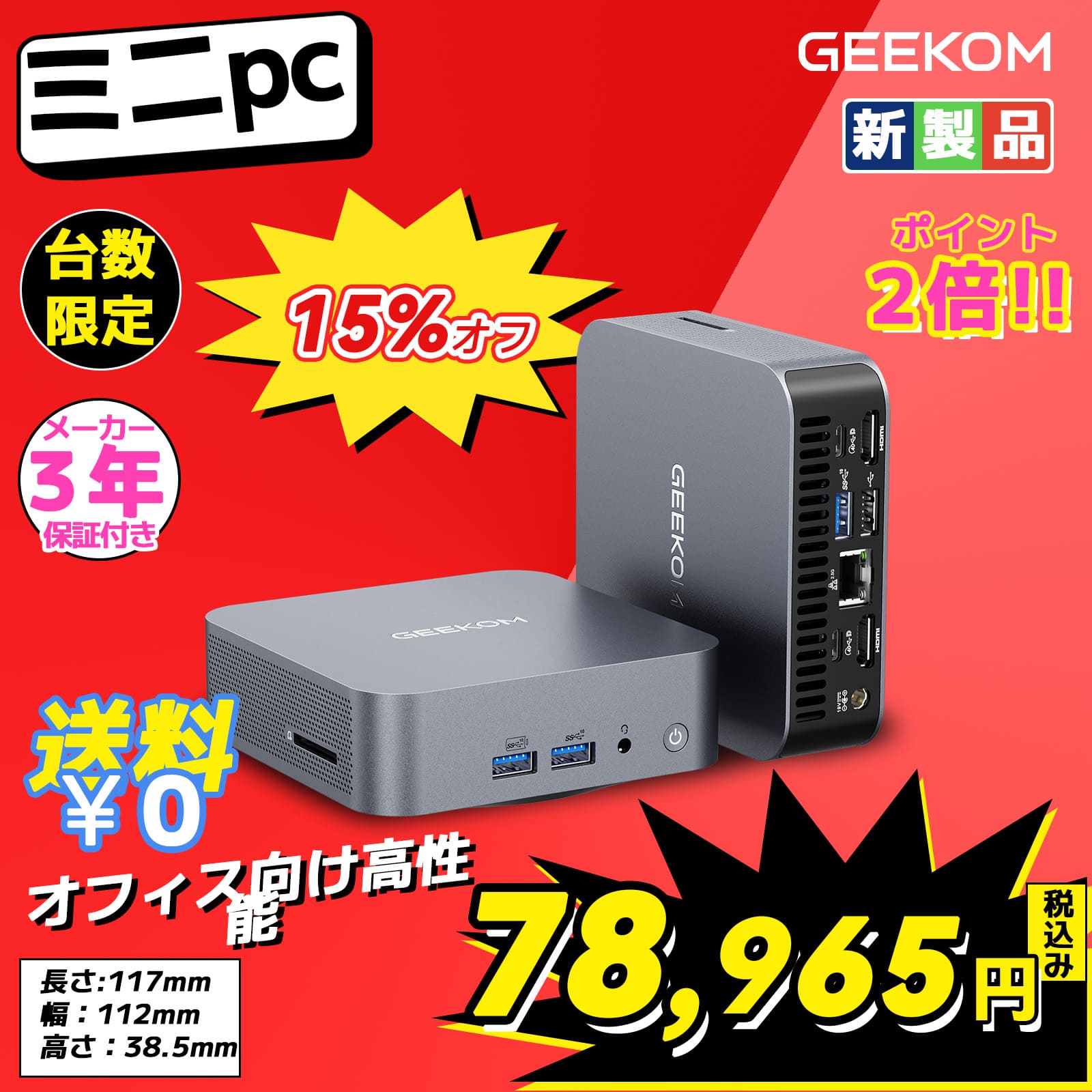 GEEKOM NUC GT12 PRO ミニPC第12世代 インテル® CORE™I7-12650H