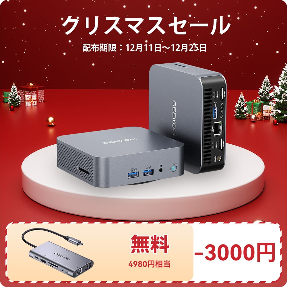 GEEKOM NUC GT12 PRO ミニPC第12世代 インテル® CORE™I7-12650H/ I9-12900H